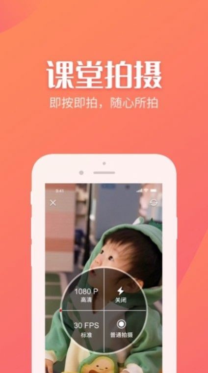 抓拍相簿  V 1.0.0