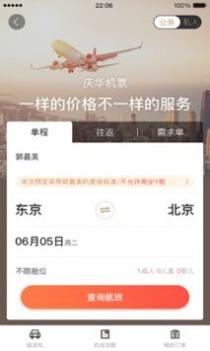 庆华天下 v3.1.5