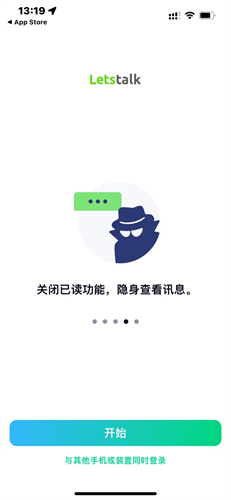 LetstaIk安卓最新版本