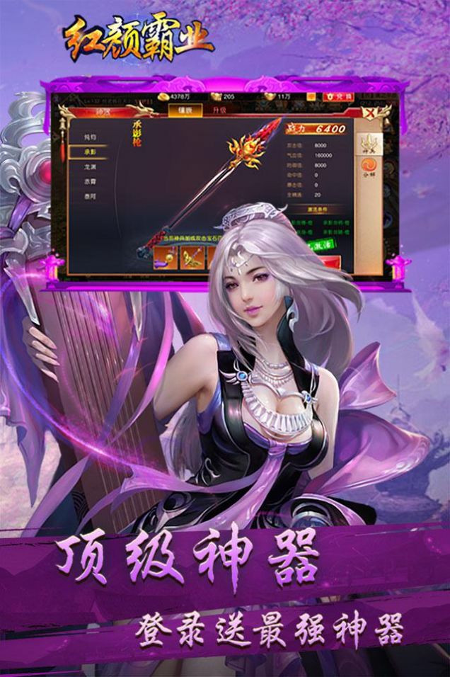 红颜霸业争夺王位手游官方版  v4.5.4