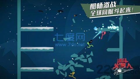 逗斗火柴人破解版