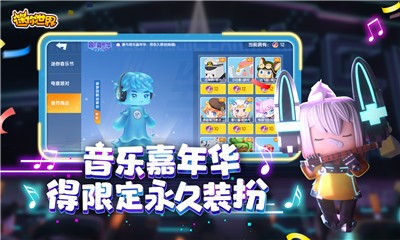 迷你世界1.8.0  v1.21.0