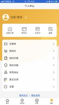 吉旅行 v3.1.5