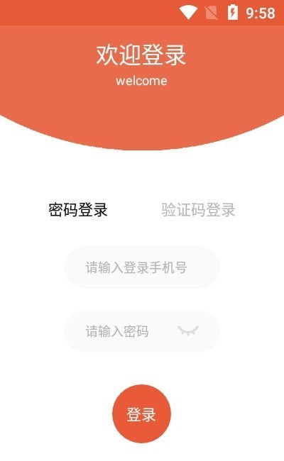运嘟嘟货主端 v2.3.5