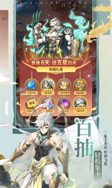 闪烁之光内置菜单  v3.8.0