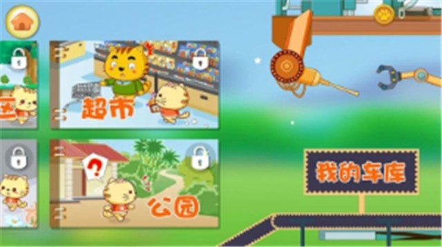 防拐手册星猫小课堂 2019-11-25 14:18