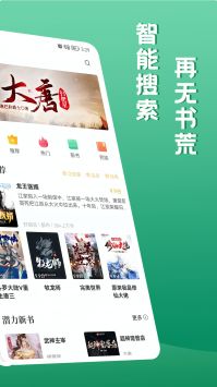 请看书最新版 v3.0.5