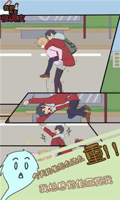 我的男友很调皮 v1.0