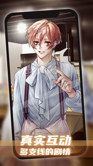 假王子恋爱手册游戏 2019-12-13 11:39