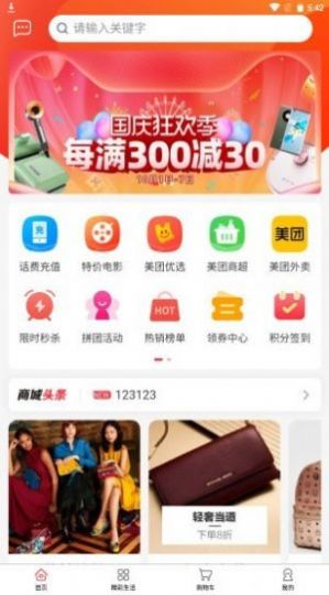 福利丢丢APP官方版图片1