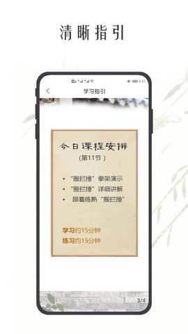 太极之路 v2.0.1
