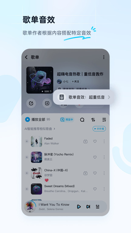酷狗音乐网页版截图1