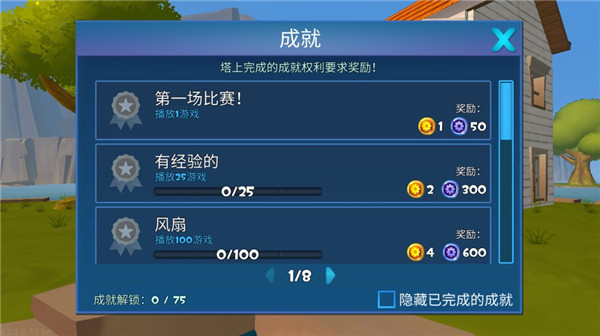 火箭皇家破解版手机版 v2.1.9