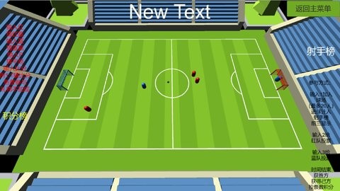 乱踢足球中文版  v1.4