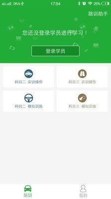 壹学车教练端 版本:v4.1.9