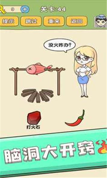 全民烧脑 v1.0.5.2