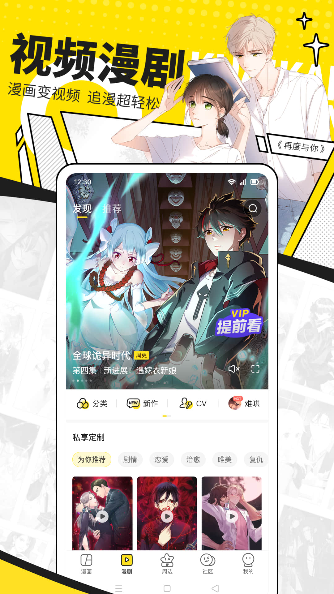 快看漫画 v7.61.0