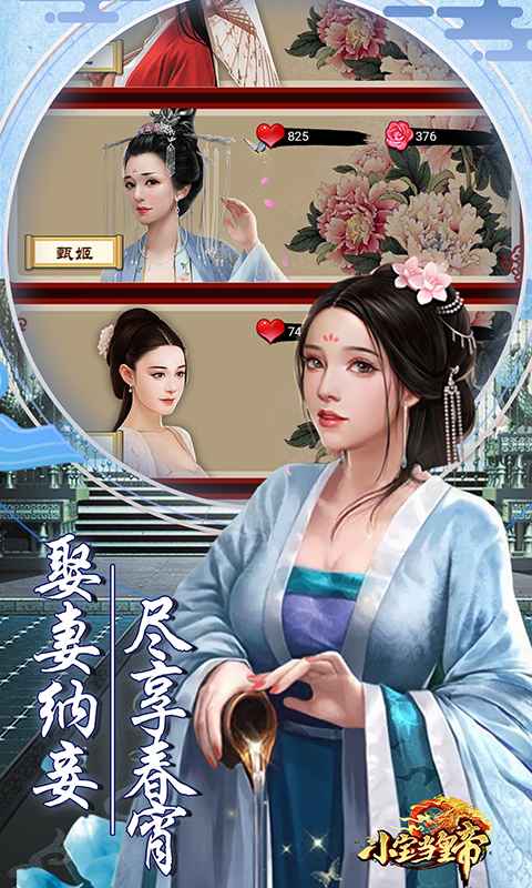 抖音小宝当皇帝