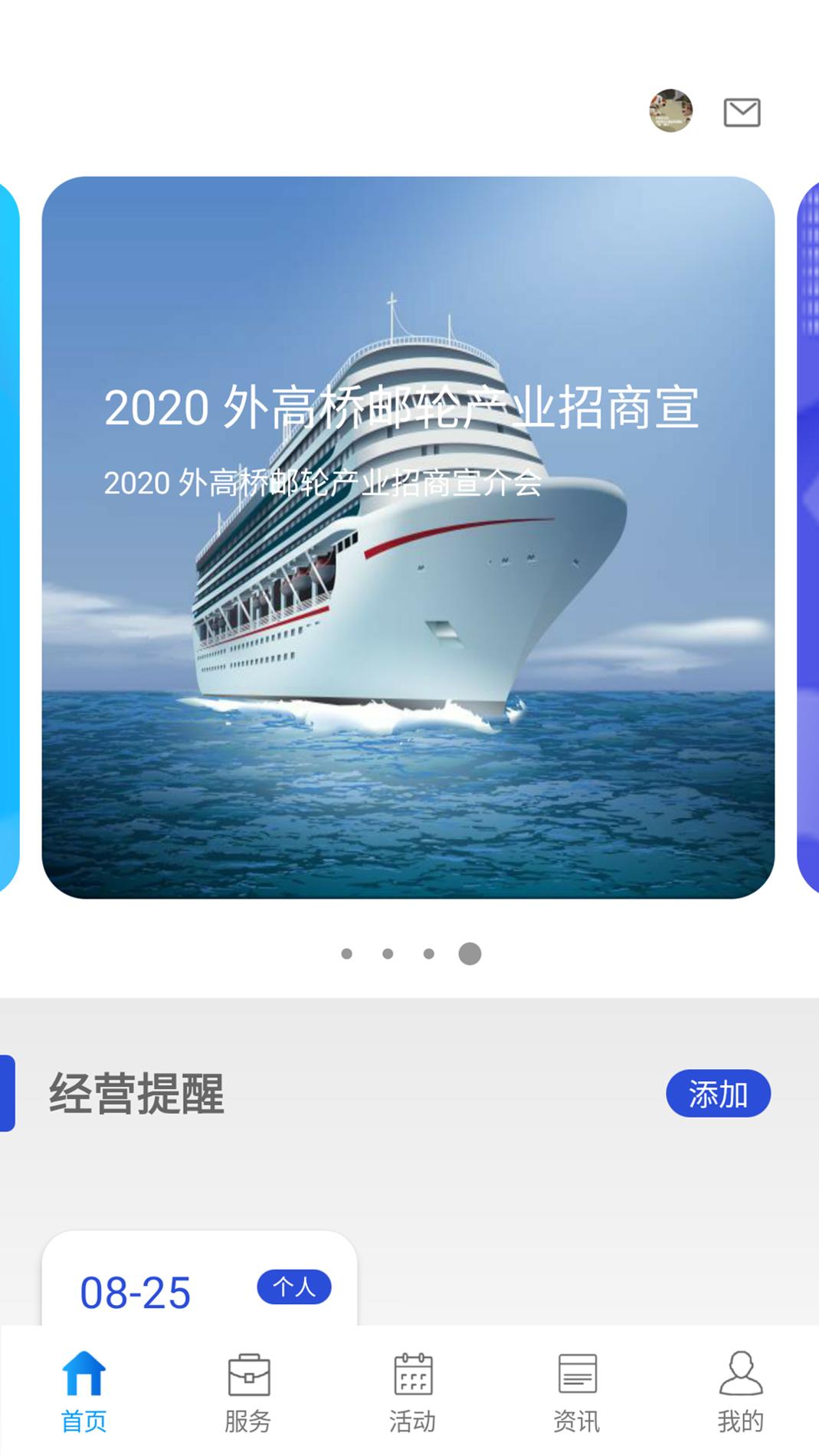 企业优管家 v3.2.5