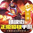 镇魂街武神躯手机版