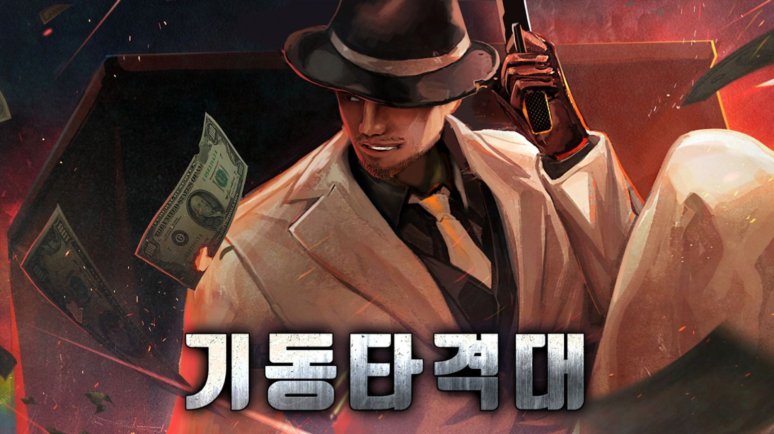 机动突击队游戏官方安卓版  v3.3.4