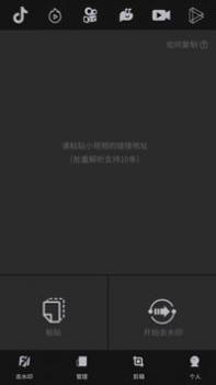 万能去水印 v3.0.5