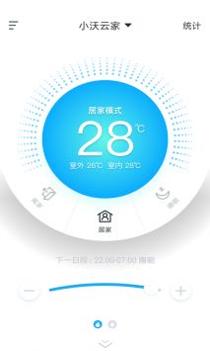 小沃云家 v3.0.5