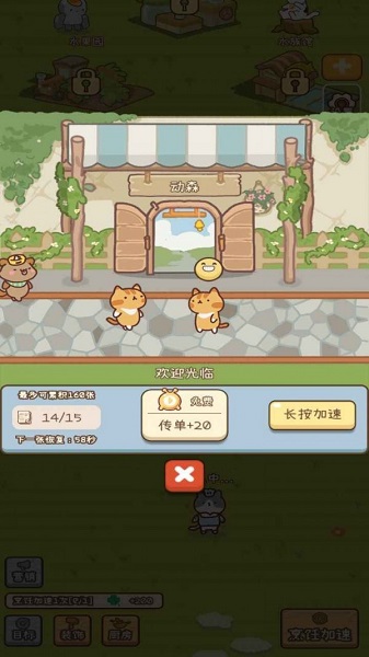 元气动森 v1.0