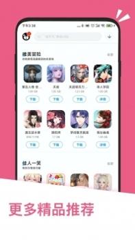 应用汇普通版免费版 v2.0.5