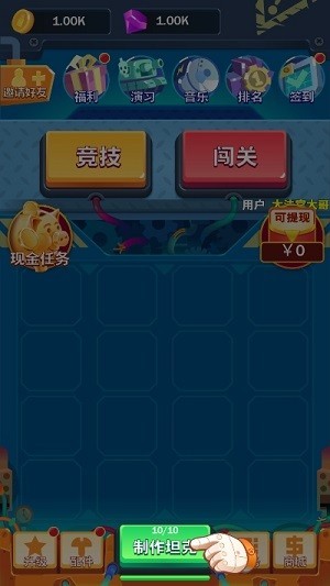 新坦克大战 2020-06-02 15:16