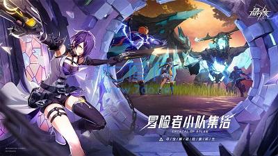 晶核官网版