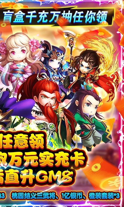三国列传福利版 2024-06-25 15:08