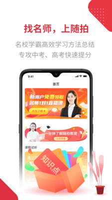 随拍教育.jpg 随拍教育.jpg