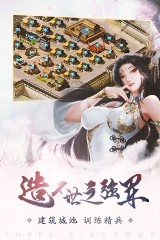 热血三国 复刻版 v3.2.5