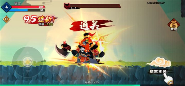 大侠怼他小游戏免广告破解版 v1.0.0