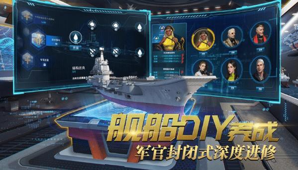 深蓝战舰 v0.6.0.0