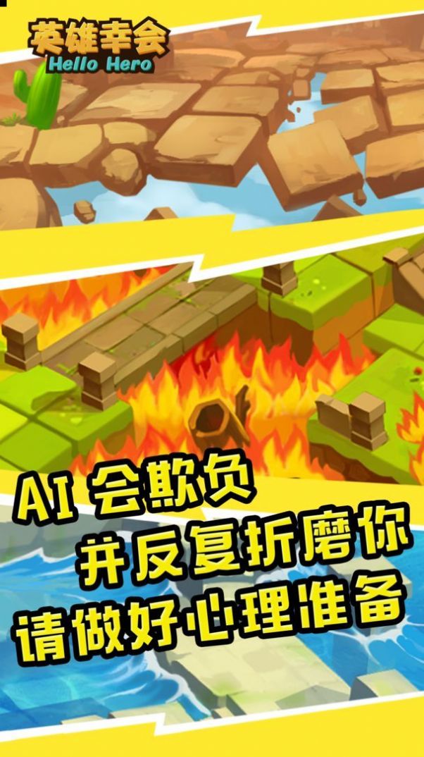 英雄幸会手游官方版  v4.4.2