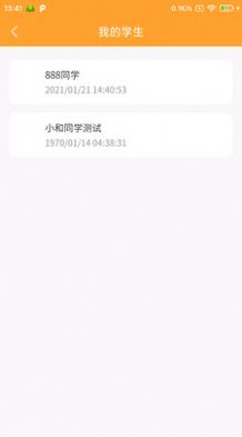 扶摇助手app手机版  v4.1.1