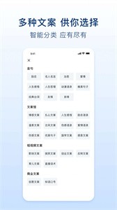 易撰文案  v1.1