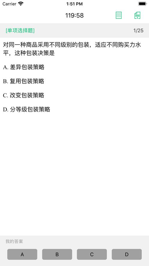 小豆题库 2020-10-13 17:16