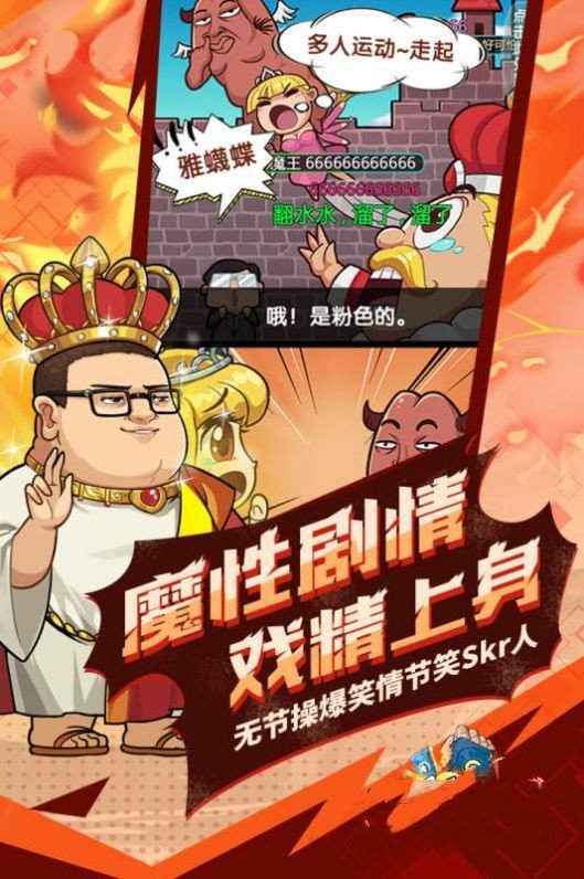 无厘头纪元 v3.0.5