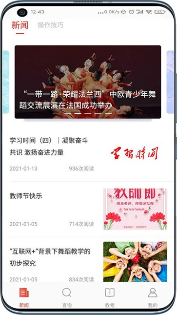 舞蹈教考通  v2.4.7