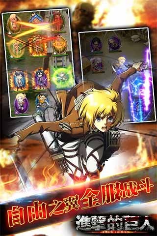 进击的巨人 腾讯版 v3.2.5