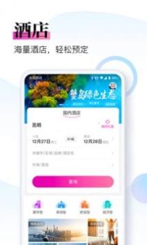 盈科旅游 v3.0.5
