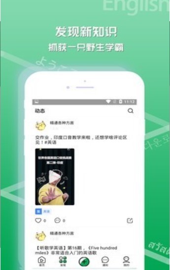 懂外语 2020-10-15 09:50