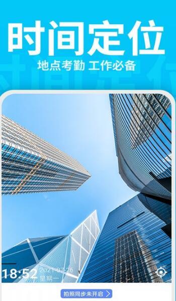 每日水印打卡相机 v2.3.4