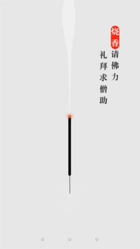 一炷香 v1.1.7