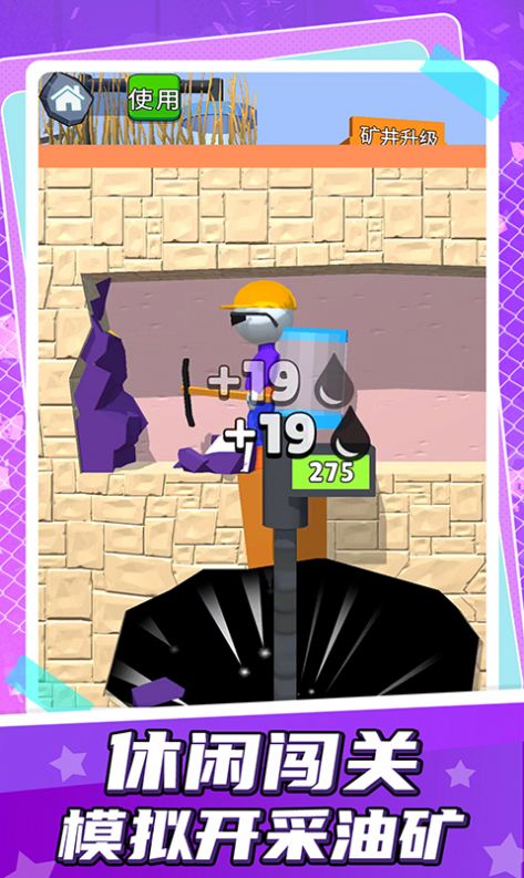 小小挖掘师 小小挖掘师