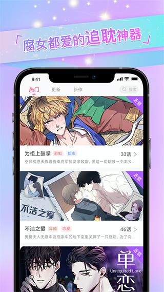 一耽漫画免广告版