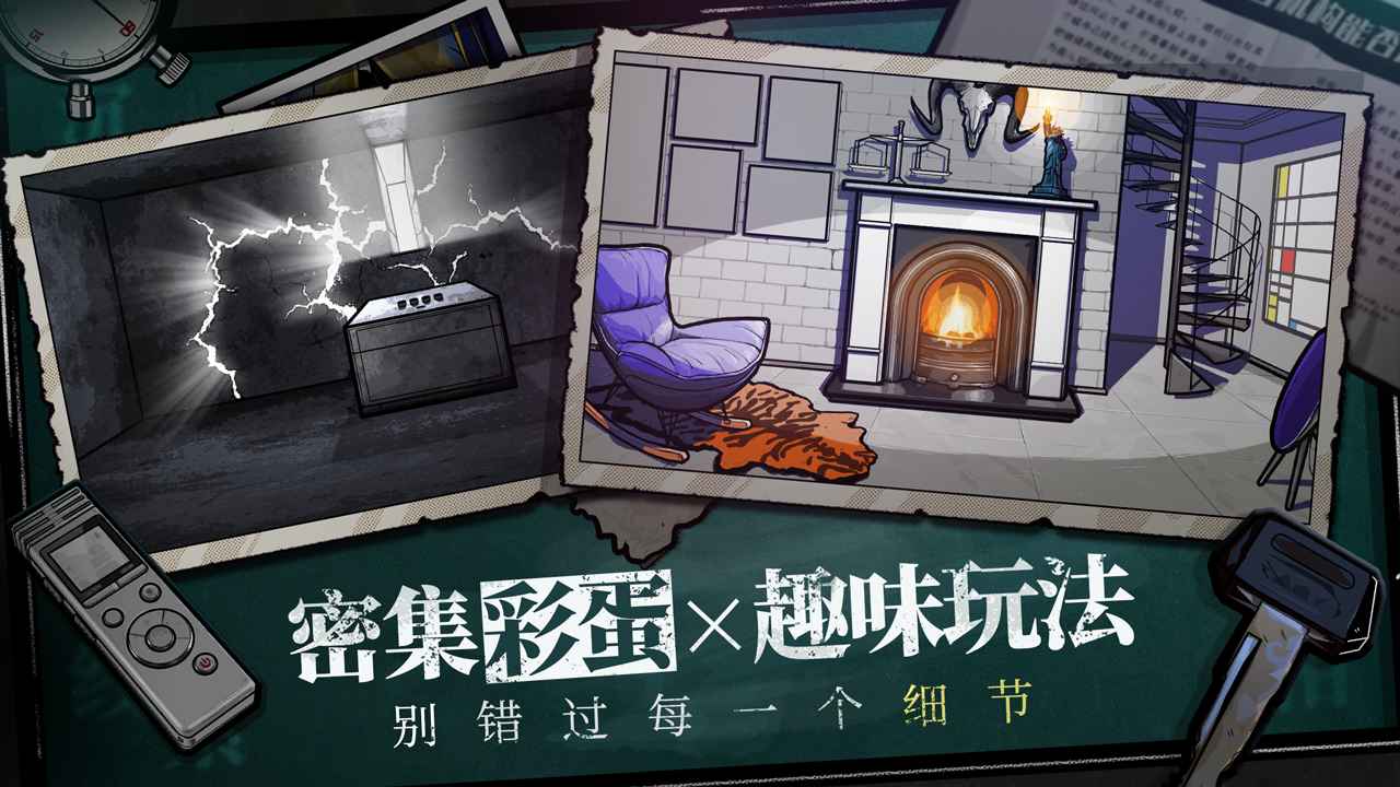房间的秘密ios苹果版  v5.2.4